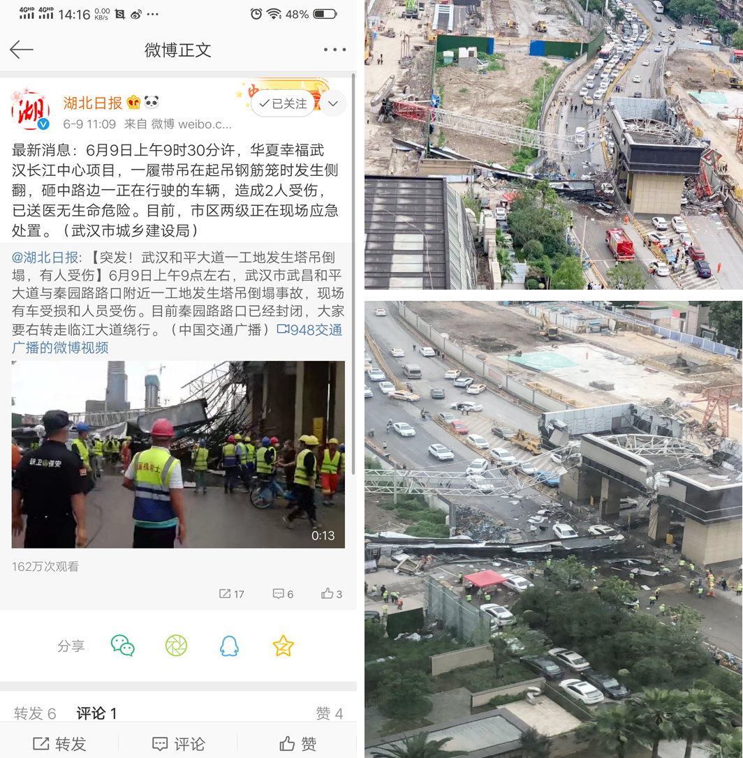 突發(fā)！武漢一工地履帶吊在起吊鋼筋籠時(shí)發(fā)生側(cè)翻