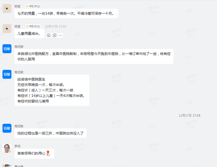 同心抗疫，共渡難關，微特永遠是你們最堅實的后盾