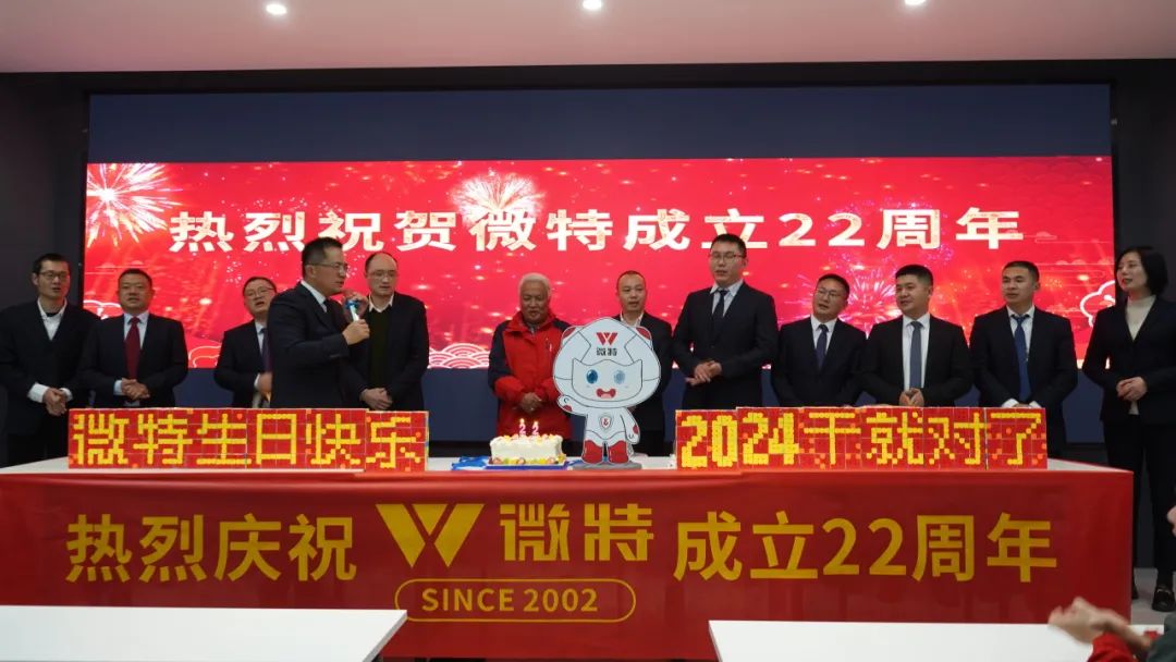 不忘初心 共赴新征程丨祝微特22歲生日快樂！